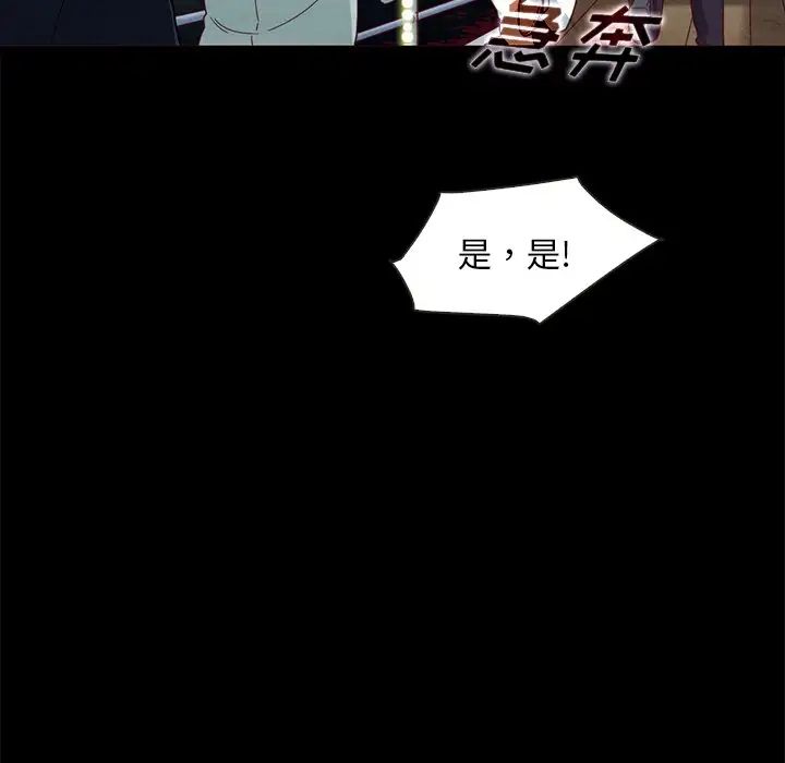 《坏血》漫画最新章节第28话免费下拉式在线观看章节第【61】张图片