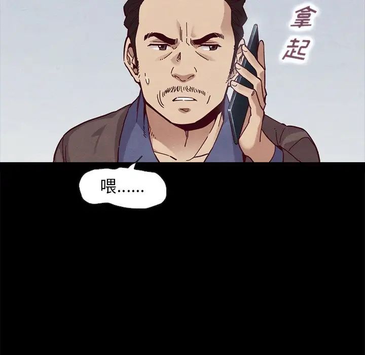 《坏血》漫画最新章节第30话免费下拉式在线观看章节第【99】张图片