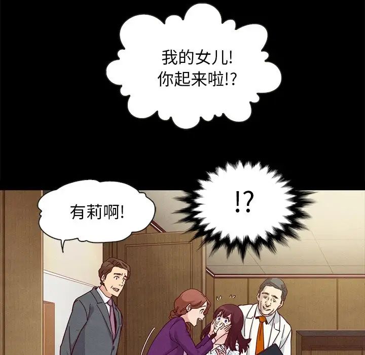 《坏血》漫画最新章节第30话免费下拉式在线观看章节第【144】张图片