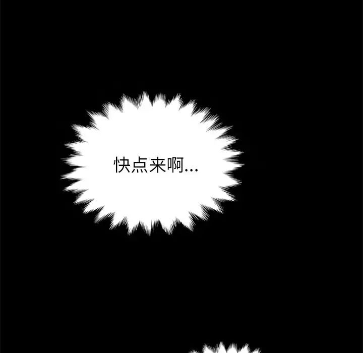 《坏血》漫画最新章节第30话免费下拉式在线观看章节第【119】张图片