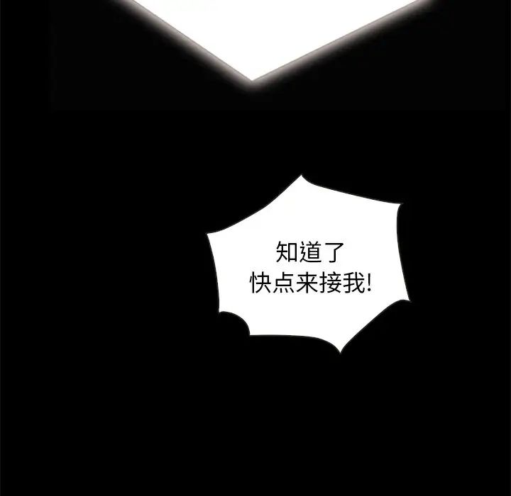 《坏血》漫画最新章节第30话免费下拉式在线观看章节第【114】张图片