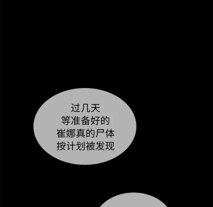 《坏血》漫画最新章节第30话免费下拉式在线观看章节第【73】张图片