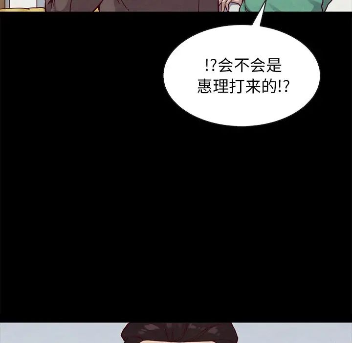 《坏血》漫画最新章节第30话免费下拉式在线观看章节第【98】张图片