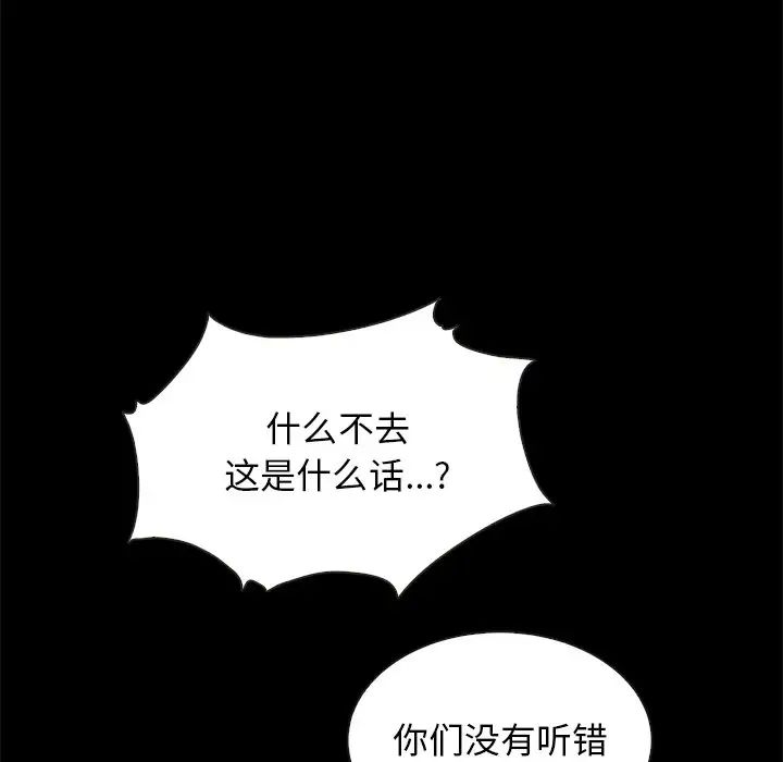 《坏血》漫画最新章节第30话免费下拉式在线观看章节第【132】张图片