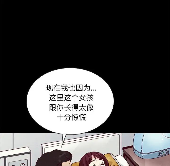 《坏血》漫画最新章节第30话免费下拉式在线观看章节第【110】张图片