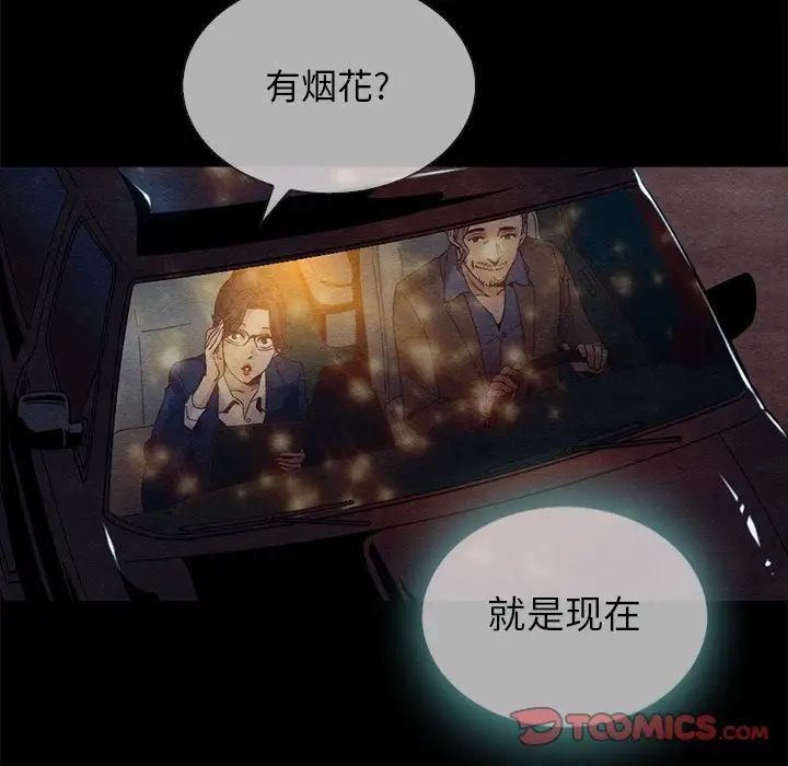 《坏血》漫画最新章节第30话免费下拉式在线观看章节第【57】张图片