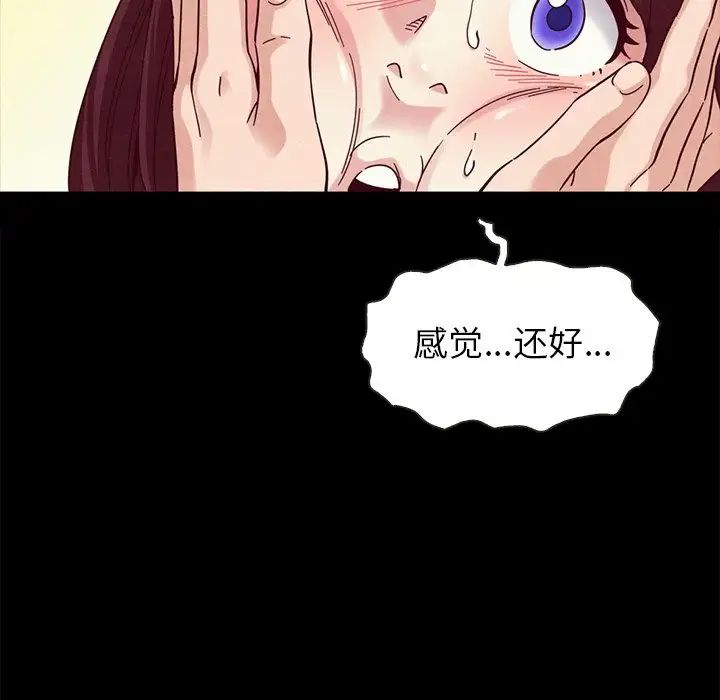 《坏血》漫画最新章节第30话免费下拉式在线观看章节第【147】张图片