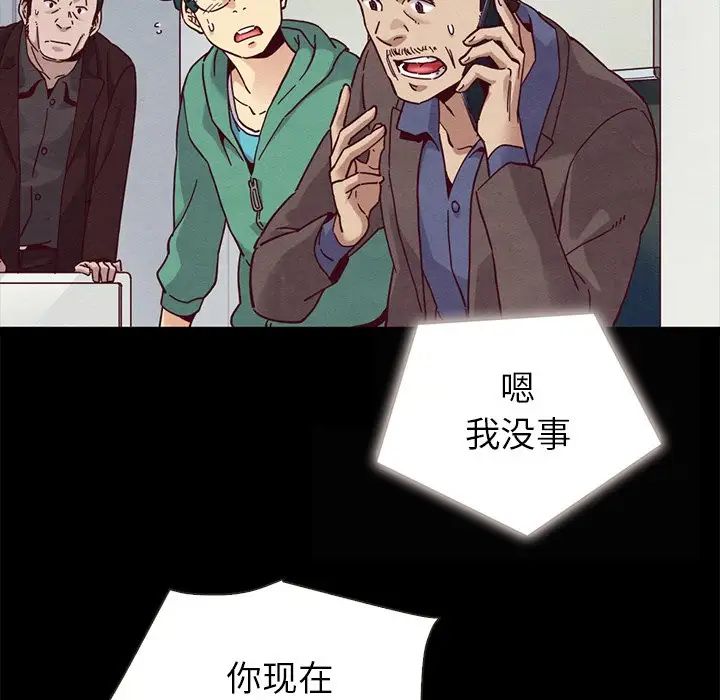 《坏血》漫画最新章节第30话免费下拉式在线观看章节第【103】张图片