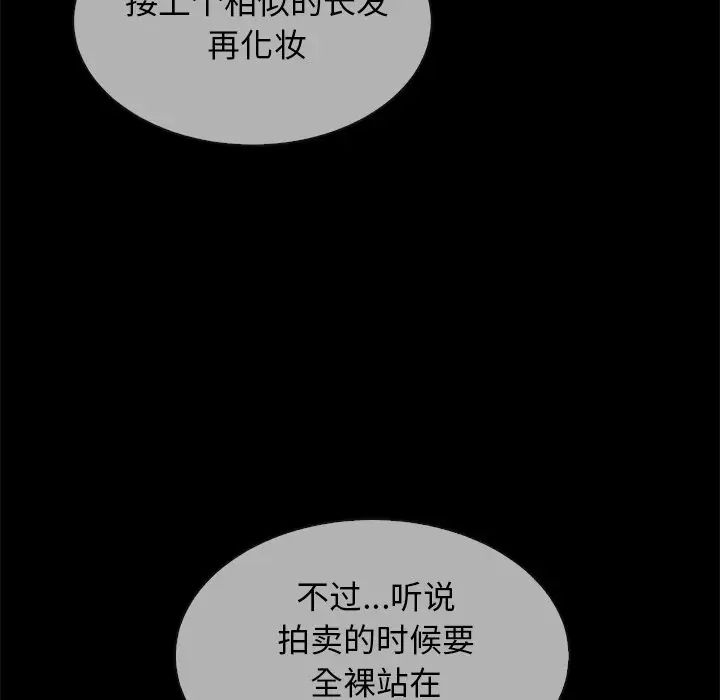 《坏血》漫画最新章节第30话免费下拉式在线观看章节第【44】张图片