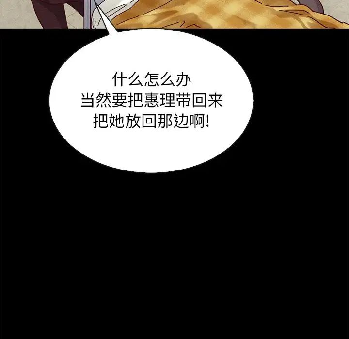 《坏血》漫画最新章节第30话免费下拉式在线观看章节第【126】张图片