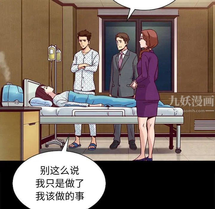 《坏血》漫画最新章节第30话免费下拉式在线观看章节第【22】张图片