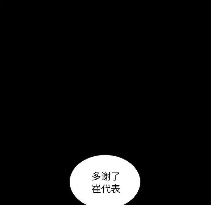 《坏血》漫画最新章节第30话免费下拉式在线观看章节第【20】张图片