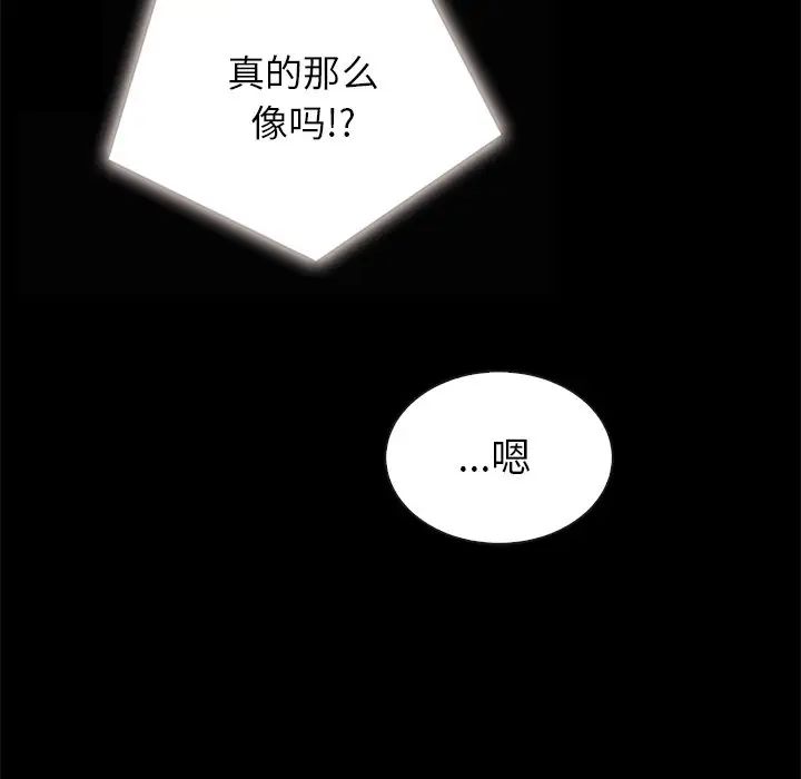 《坏血》漫画最新章节第30话免费下拉式在线观看章节第【112】张图片