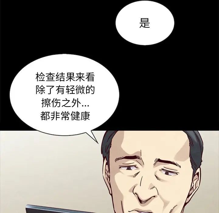 《坏血》漫画最新章节第30话免费下拉式在线观看章节第【16】张图片