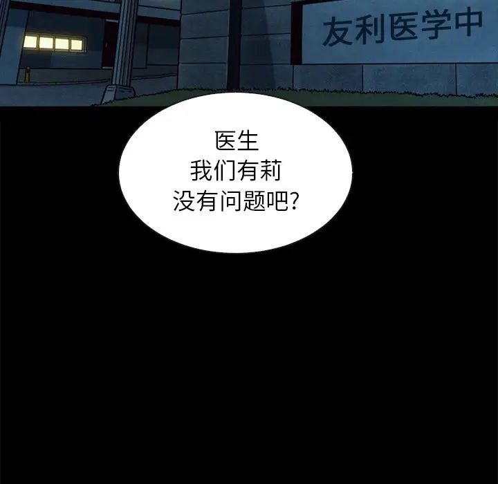 《坏血》漫画最新章节第30话免费下拉式在线观看章节第【15】张图片