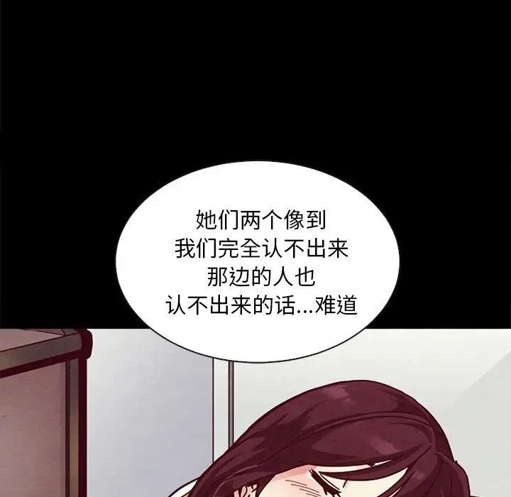 《坏血》漫画最新章节第30话免费下拉式在线观看章节第【10】张图片