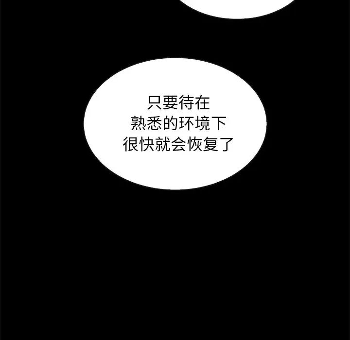 《坏血》漫画最新章节第30话免费下拉式在线观看章节第【153】张图片