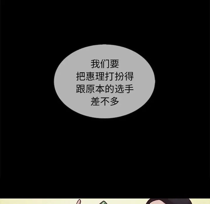 《坏血》漫画最新章节第30话免费下拉式在线观看章节第【42】张图片