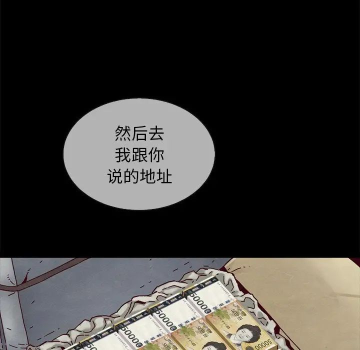 《坏血》漫画最新章节第30话免费下拉式在线观看章节第【67】张图片