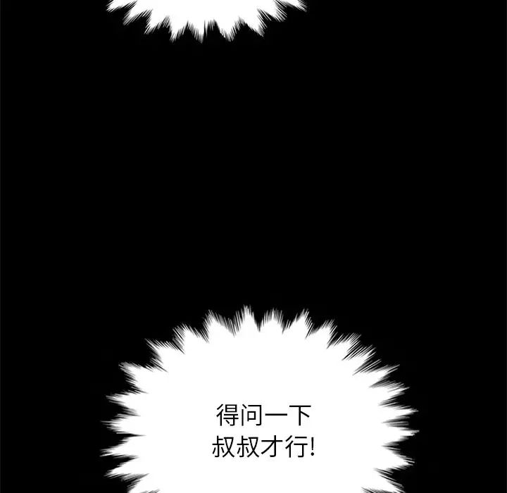 《坏血》漫画最新章节第30话免费下拉式在线观看章节第【92】张图片