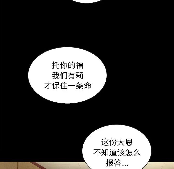 《坏血》漫画最新章节第30话免费下拉式在线观看章节第【21】张图片