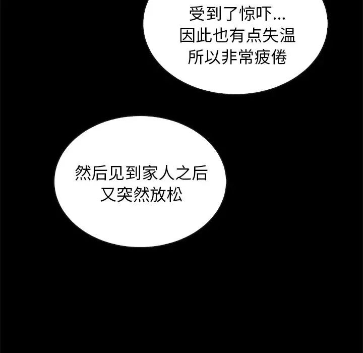 《坏血》漫画最新章节第30话免费下拉式在线观看章节第【19】张图片