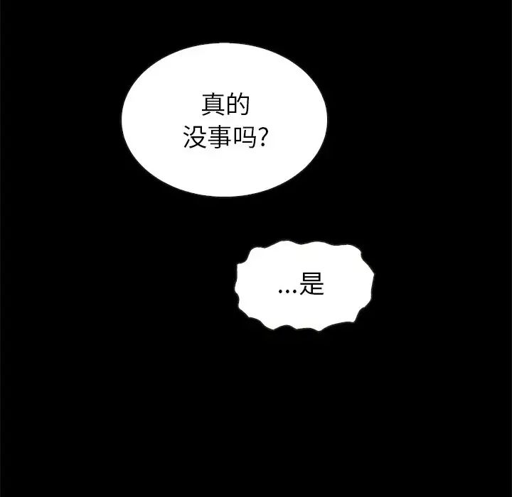 《坏血》漫画最新章节第30话免费下拉式在线观看章节第【148】张图片