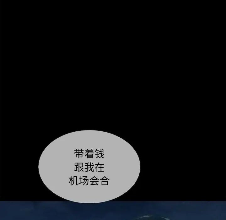 《坏血》漫画最新章节第30话免费下拉式在线观看章节第【69】张图片