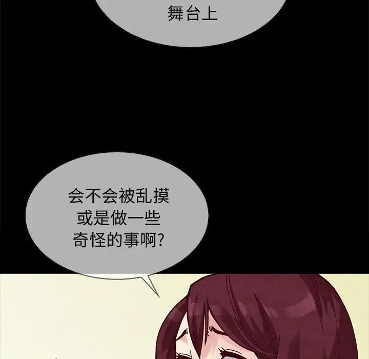 《坏血》漫画最新章节第30话免费下拉式在线观看章节第【45】张图片