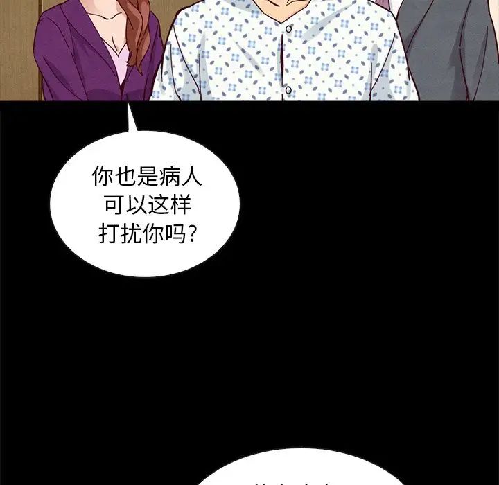 《坏血》漫画最新章节第30话免费下拉式在线观看章节第【26】张图片