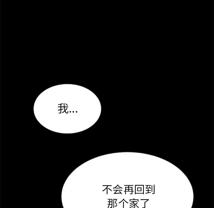 《坏血》漫画最新章节第30话免费下拉式在线观看章节第【134】张图片