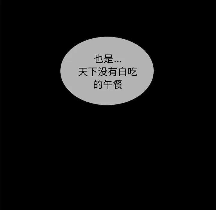 《坏血》漫画最新章节第30话免费下拉式在线观看章节第【48】张图片