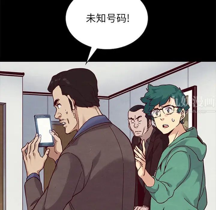 《坏血》漫画最新章节第30话免费下拉式在线观看章节第【97】张图片