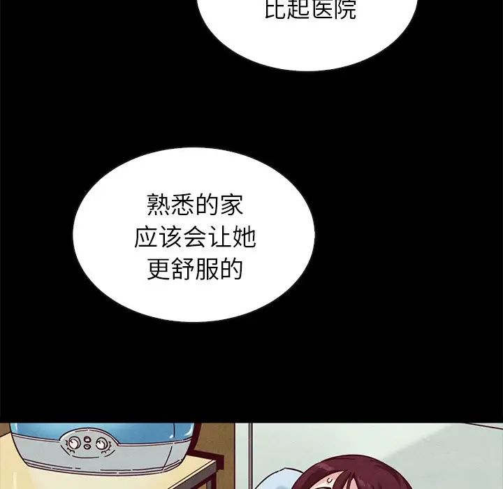 《坏血》漫画最新章节第30话免费下拉式在线观看章节第【159】张图片