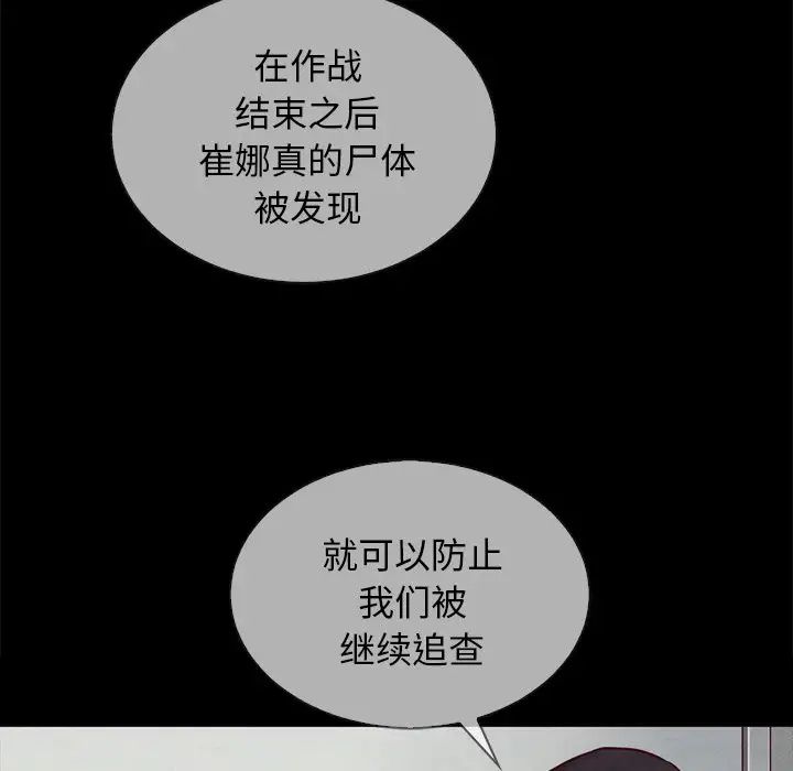 《坏血》漫画最新章节第30话免费下拉式在线观看章节第【40】张图片