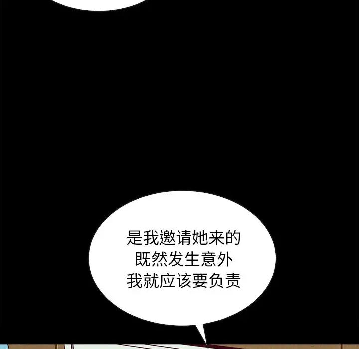 《坏血》漫画最新章节第30话免费下拉式在线观看章节第【23】张图片