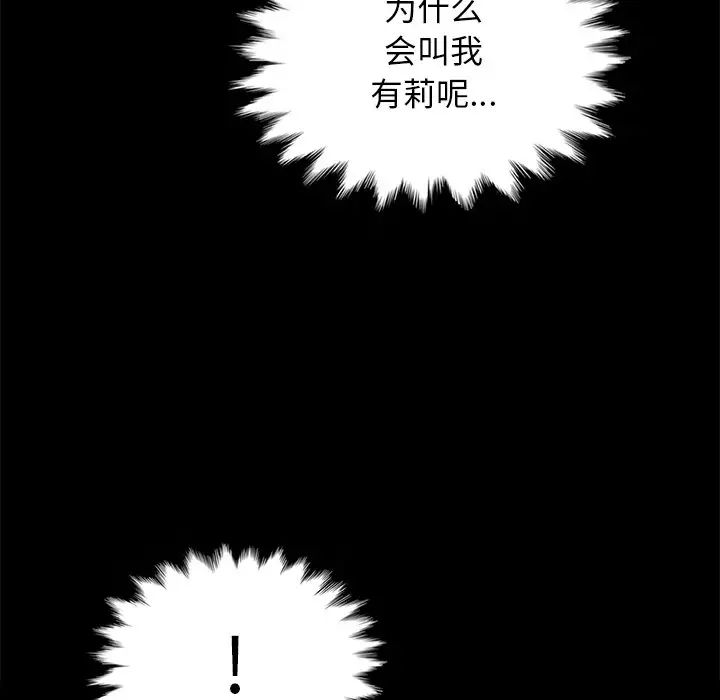 《坏血》漫画最新章节第30话免费下拉式在线观看章节第【79】张图片