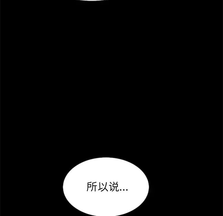 《坏血》漫画最新章节第30话免费下拉式在线观看章节第【7】张图片