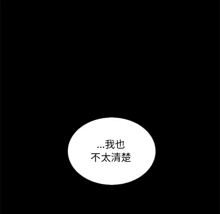 《坏血》漫画最新章节第30话免费下拉式在线观看章节第【109】张图片