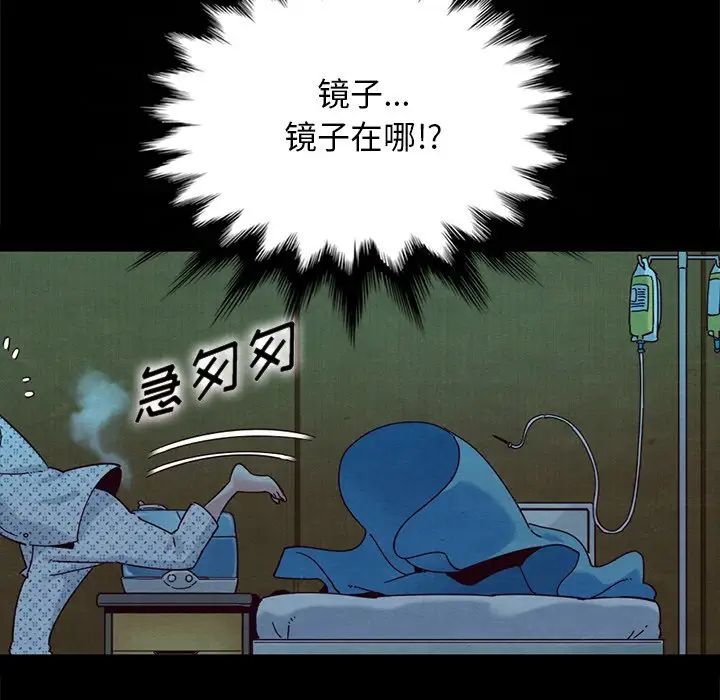 《坏血》漫画最新章节第30话免费下拉式在线观看章节第【83】张图片