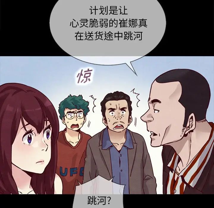 《坏血》漫画最新章节第30话免费下拉式在线观看章节第【51】张图片