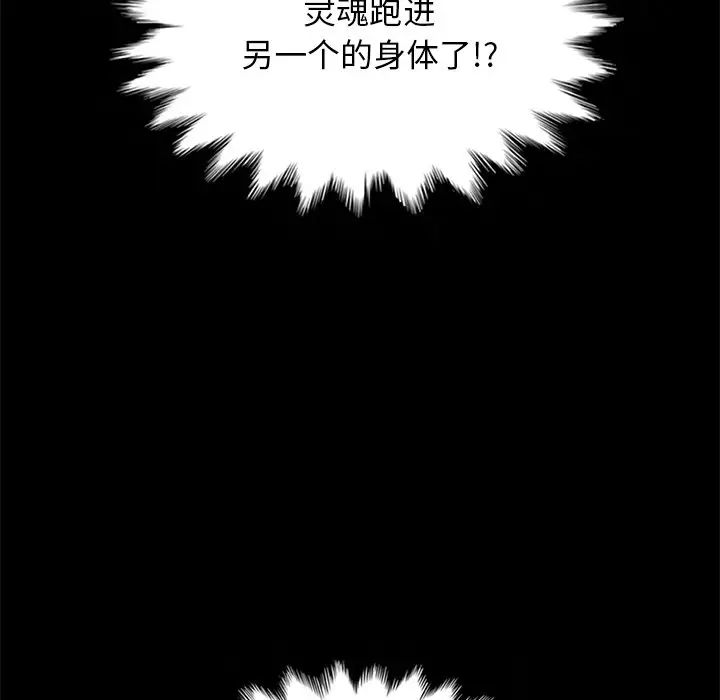 《坏血》漫画最新章节第30话免费下拉式在线观看章节第【82】张图片