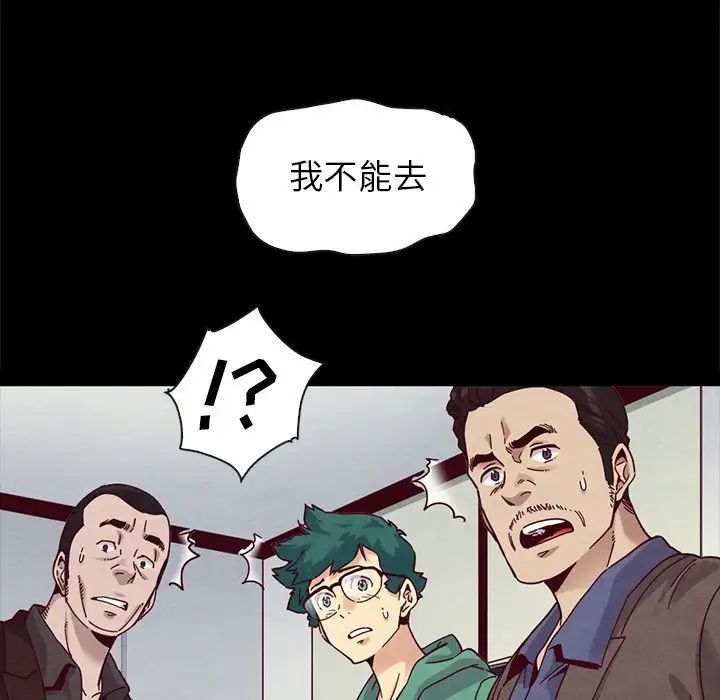 《坏血》漫画最新章节第30话免费下拉式在线观看章节第【127】张图片