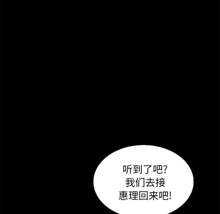 《坏血》漫画最新章节第30话免费下拉式在线观看章节第【124】张图片