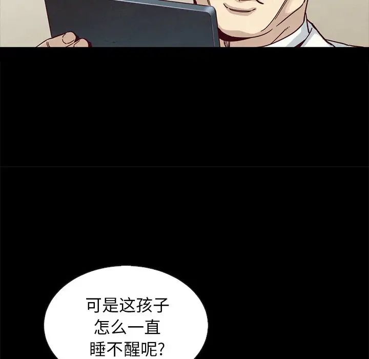 《坏血》漫画最新章节第30话免费下拉式在线观看章节第【17】张图片