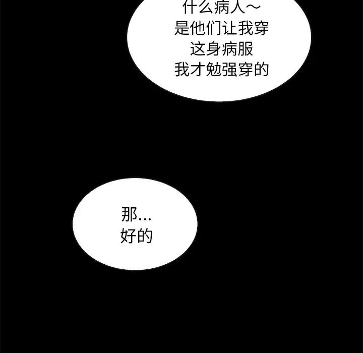 《坏血》漫画最新章节第30话免费下拉式在线观看章节第【27】张图片