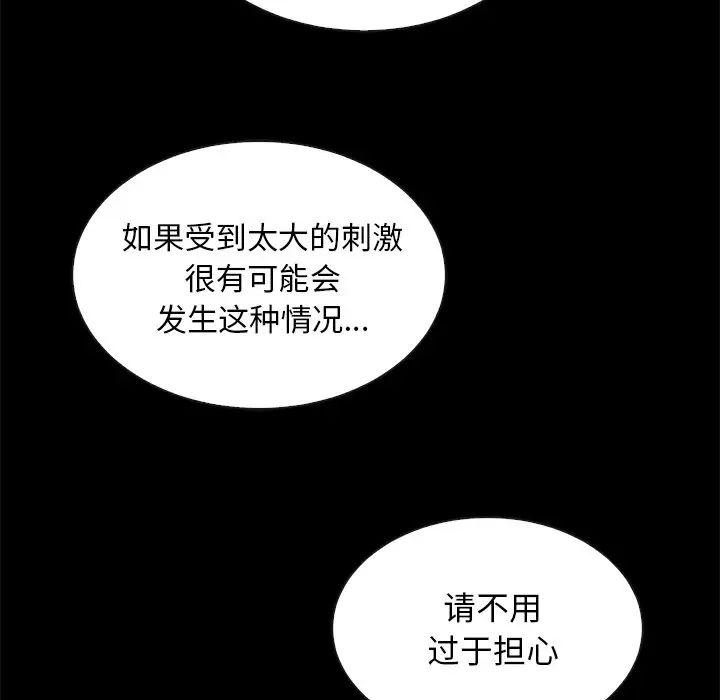 《坏血》漫画最新章节第30话免费下拉式在线观看章节第【152】张图片