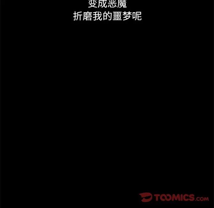 《坏血》漫画最新章节第32话免费下拉式在线观看章节第【92】张图片