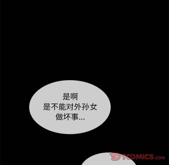 《坏血》漫画最新章节第32话免费下拉式在线观看章节第【148】张图片