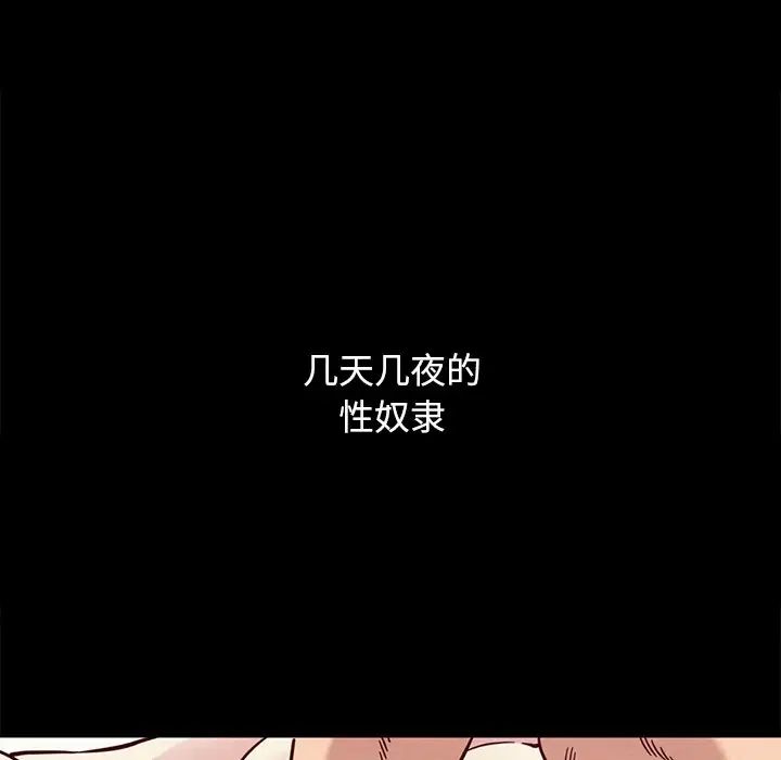 《坏血》漫画最新章节第32话免费下拉式在线观看章节第【190】张图片